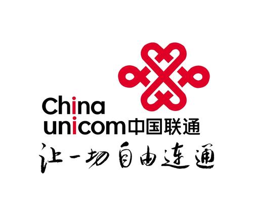 中國聯通